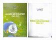 Research paper thumbnail of National Survey of Research and Development(R&D)2012