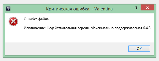 Почему не открывается выкройка в программе Валентина