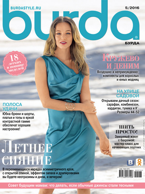 Burda 5/2016