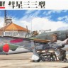 Fine Molds FB7 - IJN Bomber KUGISHO D4Y3 JUDY