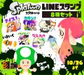 A promotional image for a Japan-only LINE sticker pack including one of Marie.