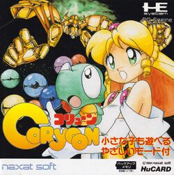 Box artwork for Coryoon.