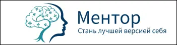 Сайт МЕНТОР. Стань лучшей версией себя