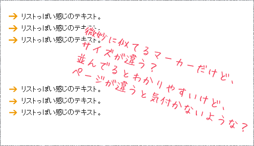 こだわり過ぎるのもアレじゃないですかっていう図