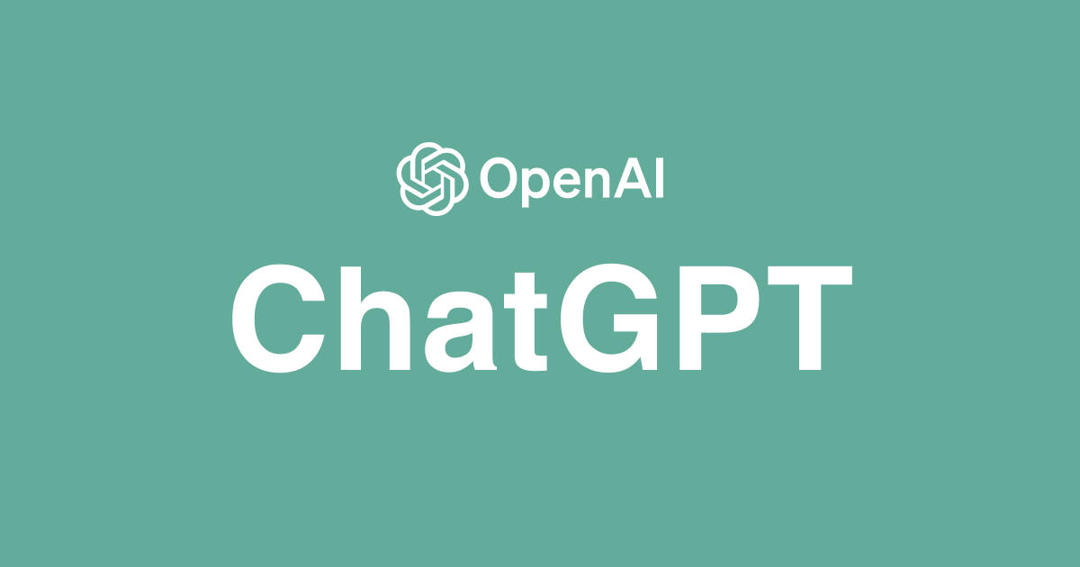 ChatGPTに要件定義をお願いしたらハンパなかった