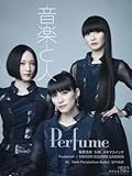 音楽と人 2016年 05 月号 [雑誌]