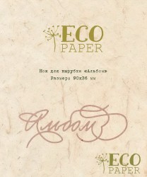 Нож для вырубки EcoPaper "Альбом", размер 90Х36 мм