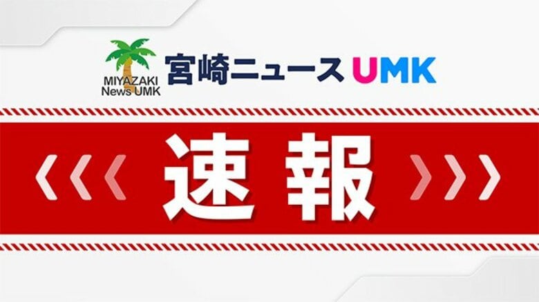 【速報】串間市で鳥インフルエンザ疑い　宮崎県内で今シーズン2例目｜FNNプライムオンライン