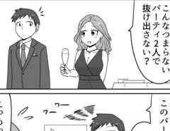 漫画『誘い文句』の画像