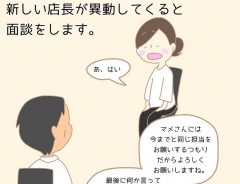 「子供を言い訳にするな」と言われ続けたワーママ　新しい上司の言葉に、涙