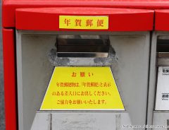 届いた喪中はがきに反響　「例年通り年賀状を送ってください」の理由とは