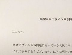 従業員に３万円が配られた理由に涙　「なんて素敵な社長」「素晴らしい」