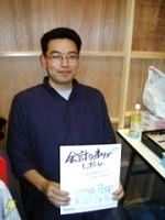 Profile Image for Kiyohiko Azuma.