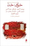 خوبیِ خدا by امیرمهدی حقیقت