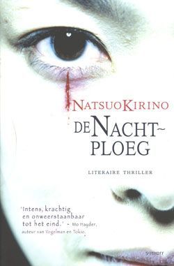 De nachtploeg by Natsuo Kirino