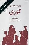 کوری by José Saramago