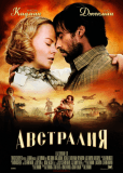 Австралия