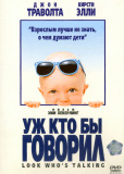 Уж кто бы говорил