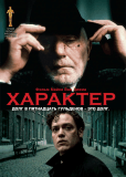 Характер