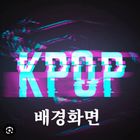 I_stan_kpop