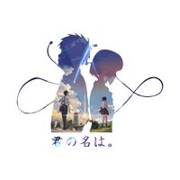 Kimi No Na Wa (Your Name) - Your Name - T-Shirt | TeePublic