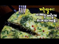 계란말이를 하려다 이렇게 했더니 대박입니다! - YouTube