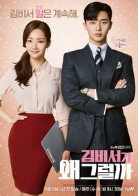 Recomendación: What’s wrong with Secretary Kim? - K-magazine