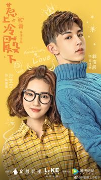 Accidentally in Love (2018) episode 1 惹上冷殿下 #chinesedrama #chinese