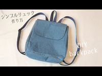 大人のシンプルリュックの作り方 / バックパック / DIY Backpack / Sewing Tutorial