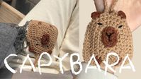 못생겼는데 귀엽다?! | 카피바라 파우치 만들기 | How to crochet a capybara pouch - YouTube