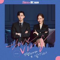 [Single] Kihyun (MONSTA X), SeolA (WJSN) – What’s Wrong With Secretary Kim OST Part. 1 (MP3)