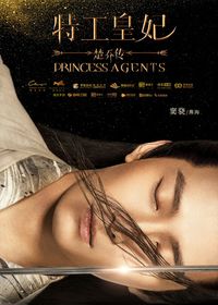 Princess Agents