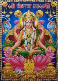 Jai shri Vaibhav lakshmi ji......