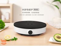 Xiaomi Mijia Induction Cooker Youth Edition annunciato in Cina #Xiaomi #XiaomiMijiaInductionCookerYouthEdition https://www.xiaomitoday.it/?p=57188