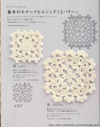 Crochet Motif