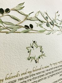 "Mazel tov on your up and coming big day! This Olive Branch Ketubah design with 3-dimensional paper cuts has a uniquely elegant and sophisticated look and will be a wedding keepsake for you as a reminder of your special day. The purchase of your ketubah includes the archival print and your personalized text in Hebrew and English. ~ 23\"x23\" giclée archival print on Hahnemühle German Etching paper Select a text option from the drop-down list. - Picture frame not included This Ketubah design is built from two layers, the bottom layer is giclée print on Hahnemühle German Etching paper. The top layer has intricately paper cut olive leaves with a hint of shimmer that stand out of the page and adds a layer of dimension and depth to the design. Your eye is drawn to the illustration of the olive