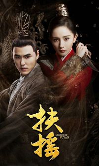 Legend of Fuyao Yang Mi