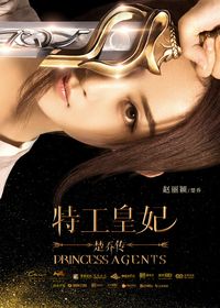 Princess Agents