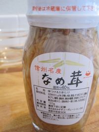 korean bottled mushrooms - Google Search