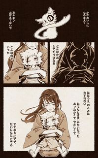 🎍由🎍 (@chiyuri1022) さんのマンガ | 184作目 | ツイコミ(仮)