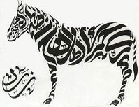 Calligraphy Zebra