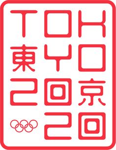 Olympic Design Graphics, Karate Graphic Design, Summer Olympics Crafts, Olympic Pictogram Design, Olympic Pictogram, Tokyo Olympics 2020 Design, Olympics Graphics, Korean Letters