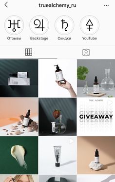 Instagram Feed Planner, Brand Guidelines Template, Instagram Feed Layout, Instagram Theme Feed, Minimal Photography, Instagram Feed Ideas Posts, Design Theory, Cosmetic Shop, Instagram Layout