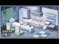 an image of a kitchen in the korean language