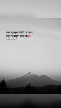 Khubsurat Shayari, Dad Love Quotes, Real Love Quotes, Love Song Quotes, Remember Quotes, Motivational Picture Quotes, Life Quotes Pictures, Simple Love Quotes, Heart Quotes Feelings