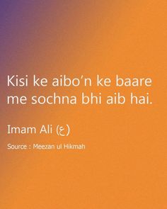 an orange and purple background with the words,'kisi ke aboon ke baare me schna bhi alib hai hai hai '