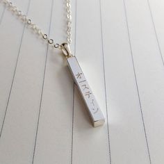 Personalized Japanese Necklace,Engraved Name Bar Necklace,Vertical Bar Necklace,Sterling Silver Name Silver Engraved Rectangular Bar Necklace, Engraved Silver Rectangular Bar Necklace, Silver Necklace With Engraved Rectangular Pendant, Silver Necklace With Name On Rectangular Pendant, Silver Rectangular Pendant Jewelry With Name, Silver Rectangular Pendant Necklace With Engraving Option, Minimalist Engraved Rectangular Bar Necklace, Minimalist Rectangular Jewelry With Engraved Text, Silver Nameplate Bar Necklace For Everyday