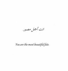 an arabic text written in black ink on a white background with the words you are the most beautiful fate