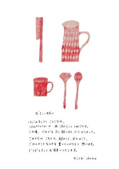 an advertisement for a red coffee pot and spoons