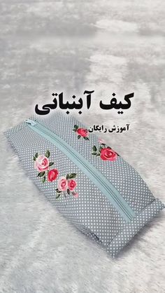 an advertisement for a cosmetic bag with pink roses on the front and side, in arabic